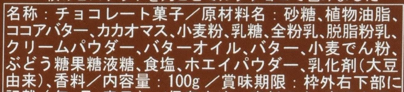 Ritter Sport biscotto al burro 100 gr 11x | Peso totale 1100 gr