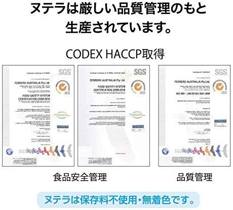 Ferrero Nutella 220g